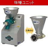 家庭用 やまびこ号